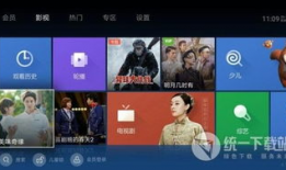 泰捷视频tv版下载,畅享海量影视资源，轻松下载观影新体验