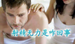 男子射精视频,高清视频解析生理奥秘