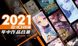 两点十分动漫,两点间的奇幻旅程